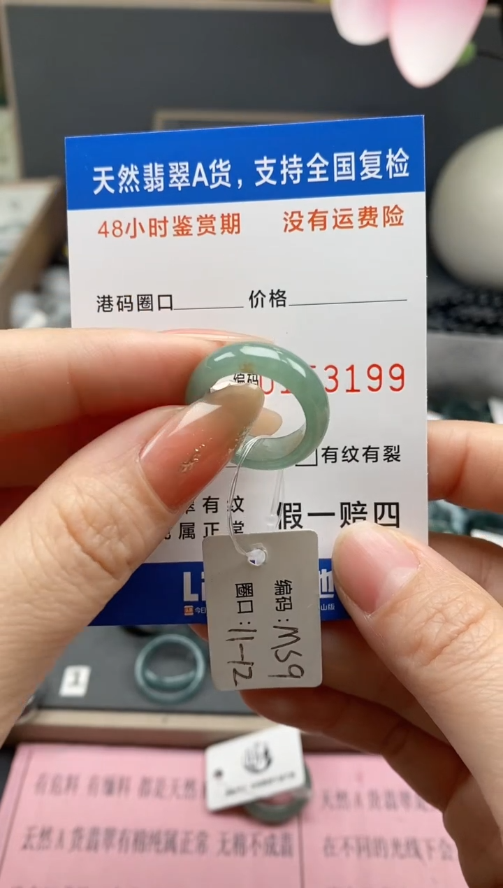 【闪购商品】翡翠戒指未镶嵌3199  天然A货翡翠戒圈