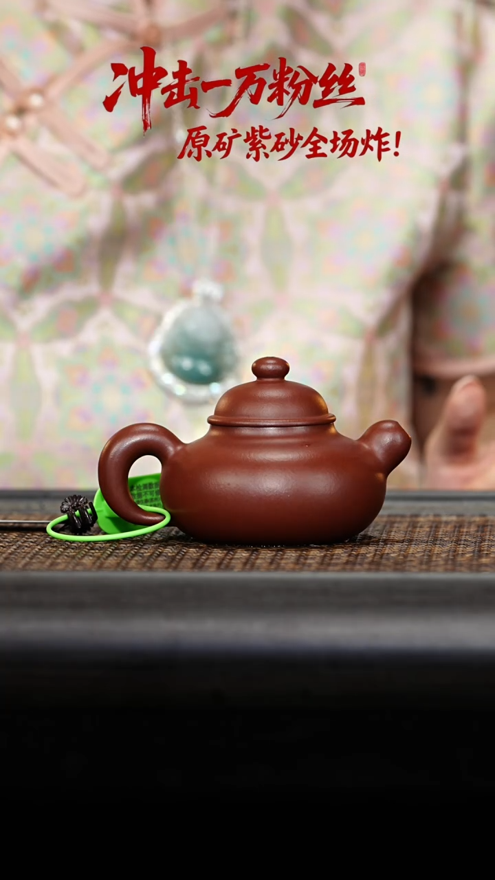 茶壶紫砂道洪容天160CC