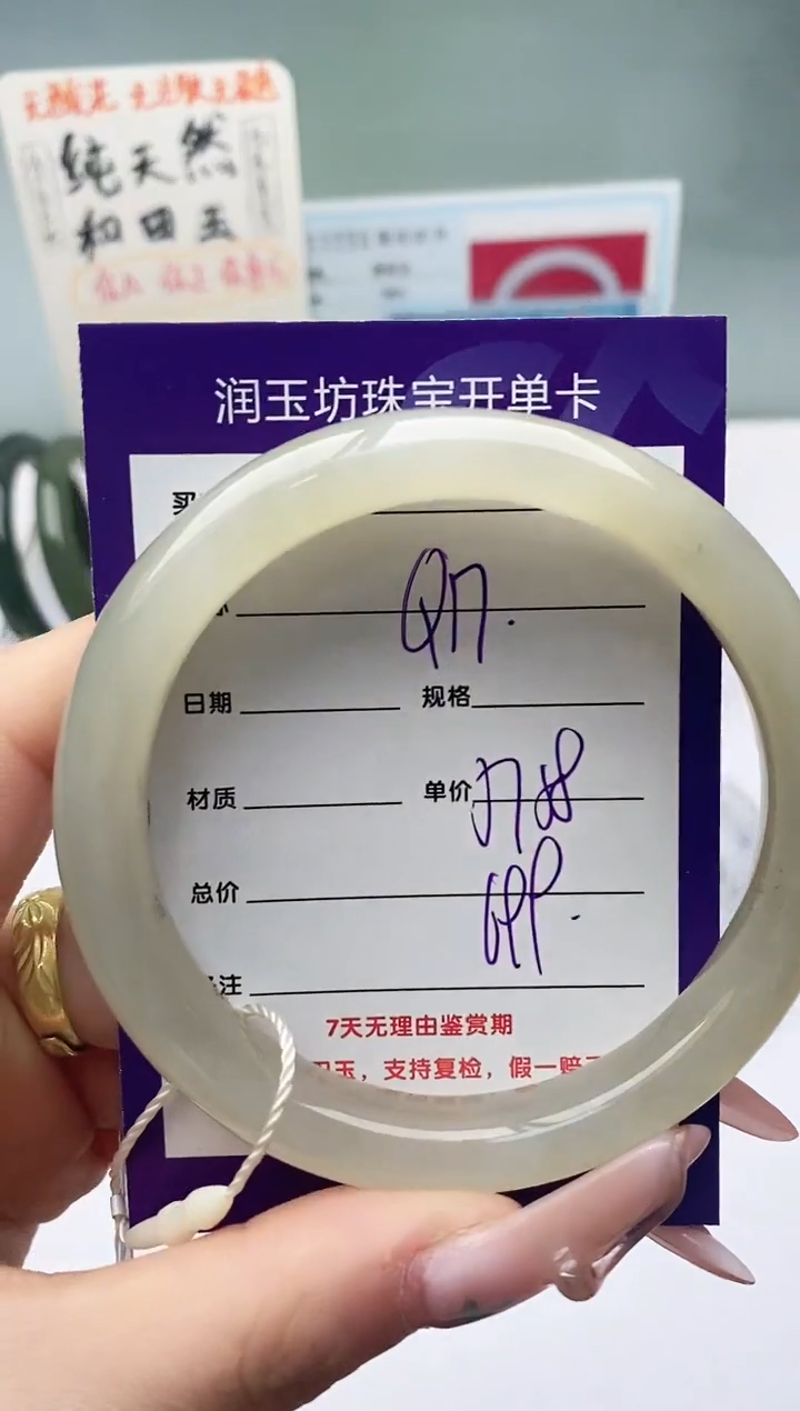 【闪购商品】和田玉手镯未镶嵌Q17微色差