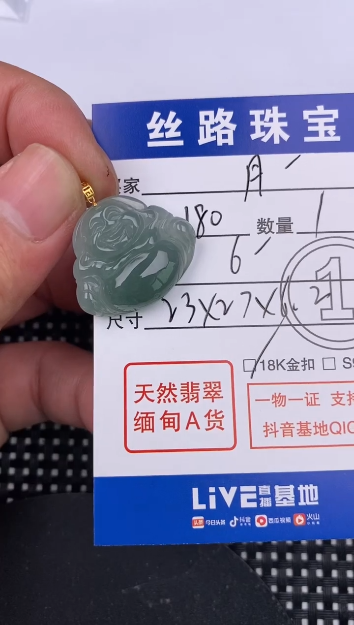 【闪购商品】翡翠颈饰18K金镶嵌挂件