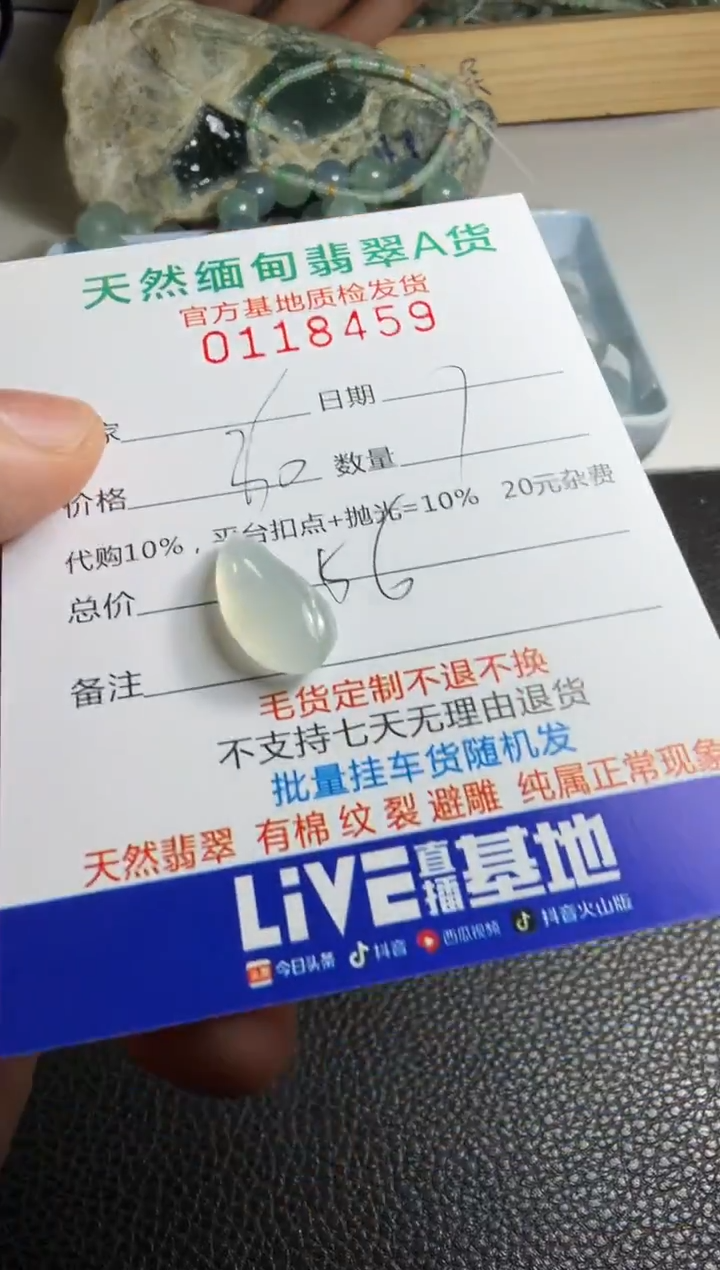 未镶嵌定制翡翠学*海翡翠
