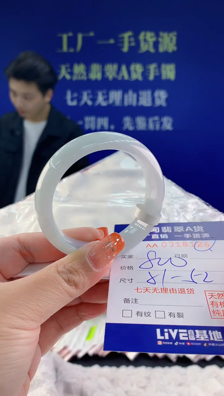 【闪购商品】翡翠手镯未镶嵌天然A货翡翠26