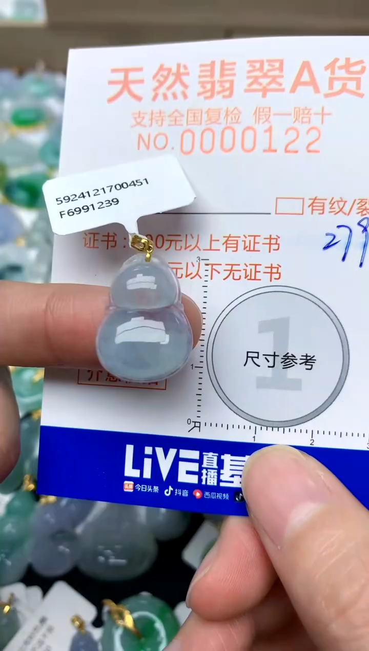 【闪购商品】翡翠颈饰18K金镶嵌279天然A货翡翠