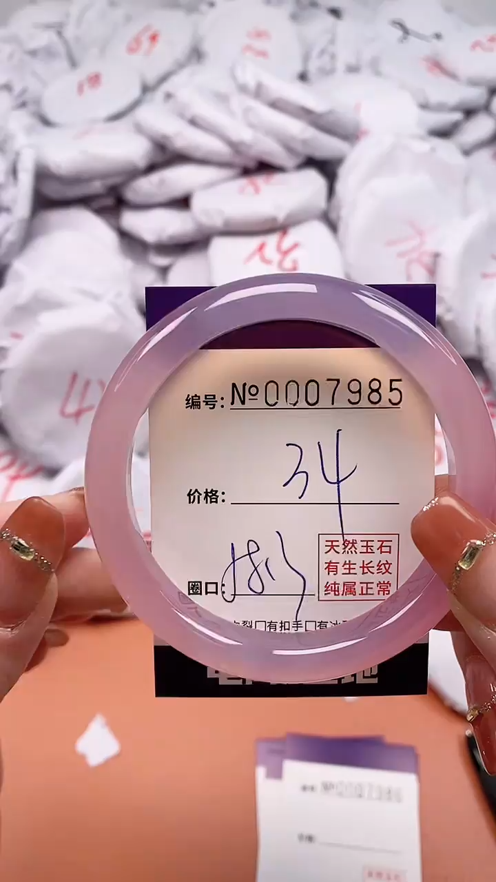 【闪购商品】玛瑙/玉髓手镯未镶嵌7985