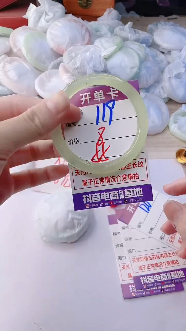 手镯玛瑙/玉髓未镶嵌119