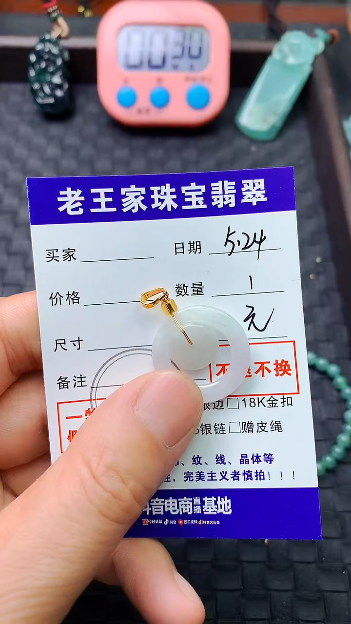 翡翠未镶嵌颈饰料子