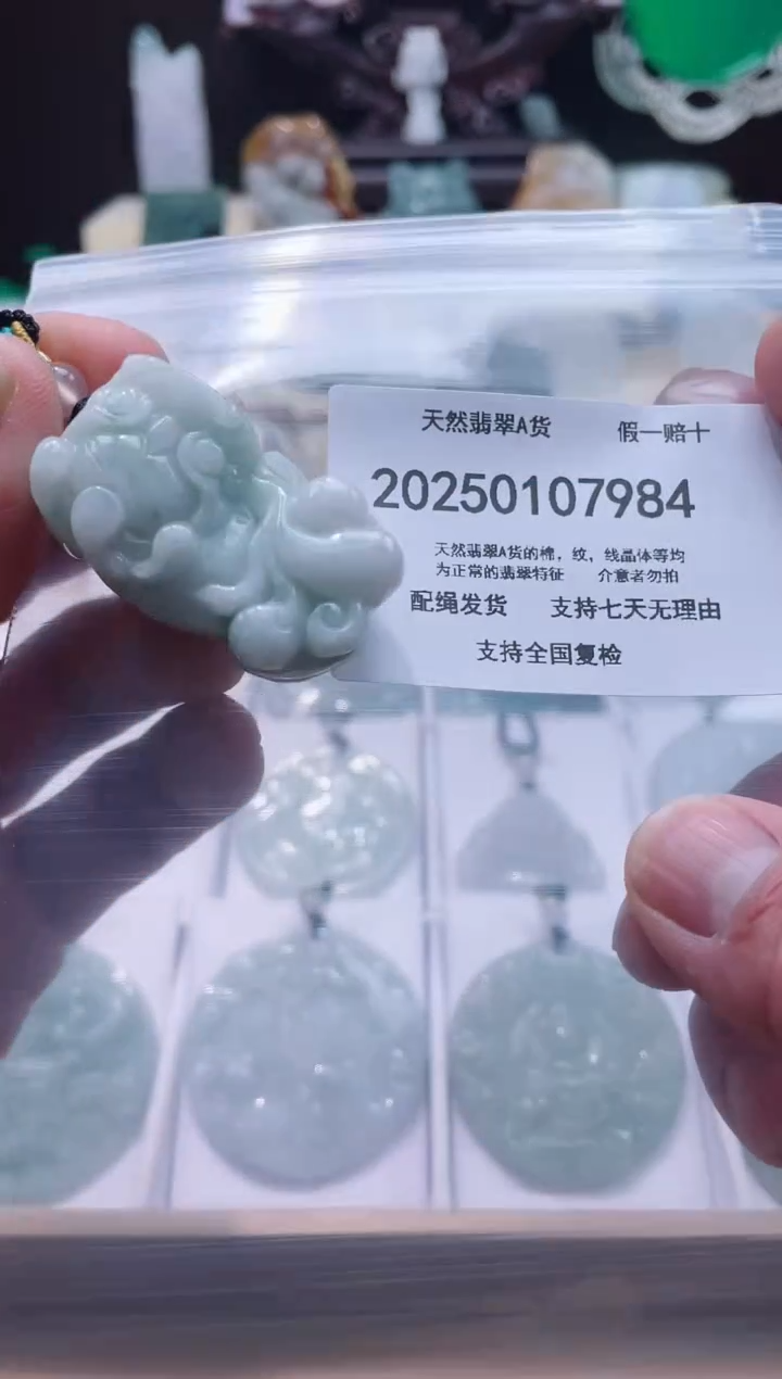 【闪购商品】翡翠颈饰未镶嵌闪购商品8号店200250010026