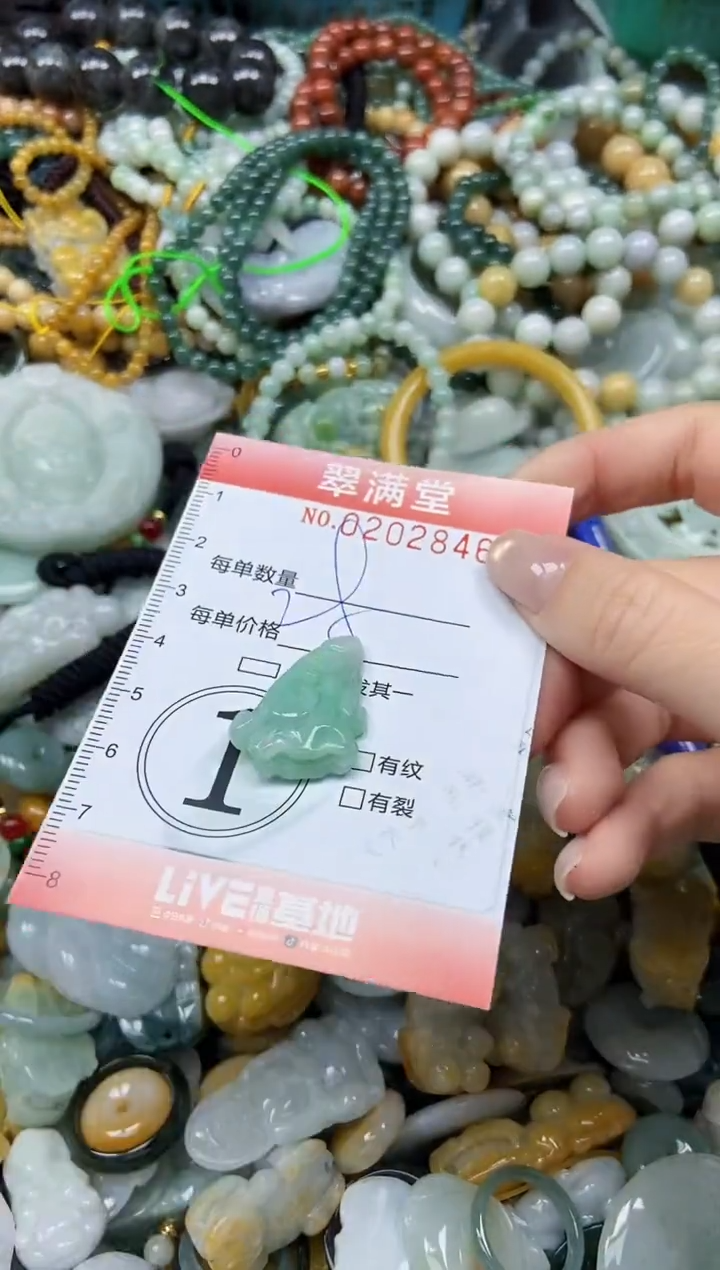 颈饰未镶嵌翡翠闪购0202846