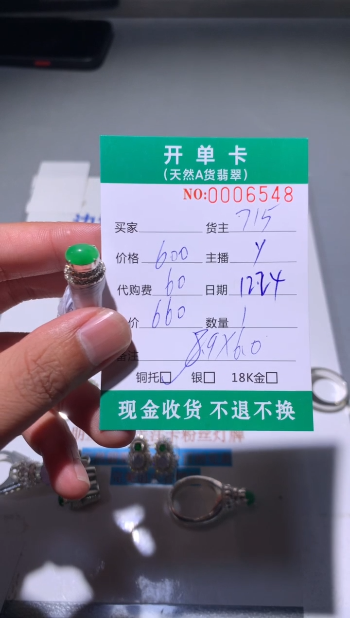 未镶嵌定制翡翠天然翡翠715