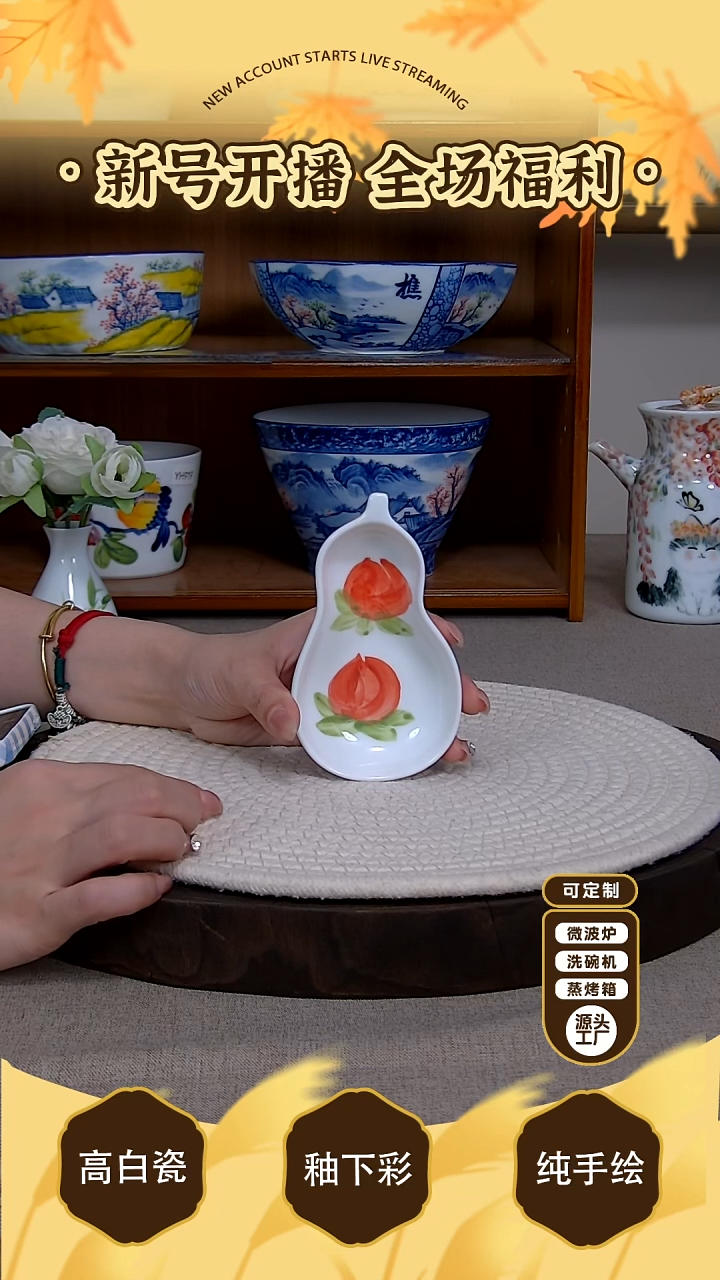 摆件【陶源造】景德镇手绘釉下彩陶瓷餐具