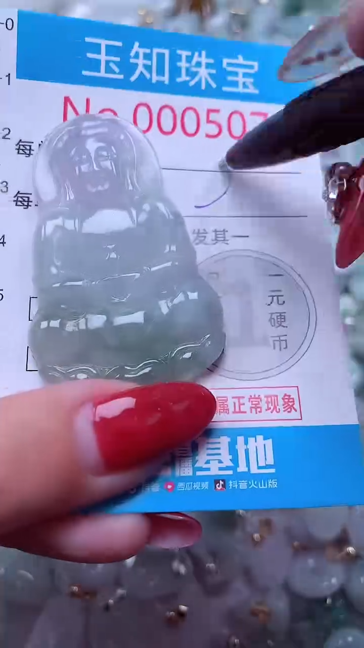 吊坠(不含链)未镶嵌翡翠5074