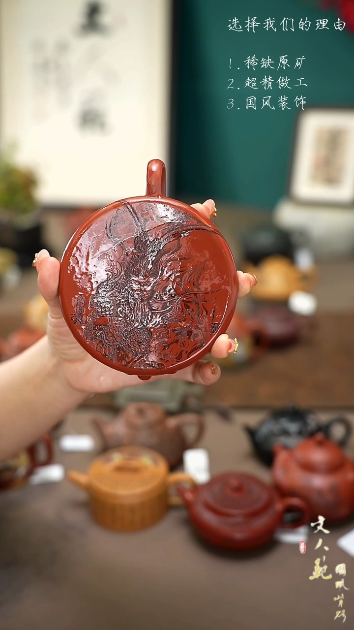 【闪购商品】紫砂茶壶悟空传无尘壶