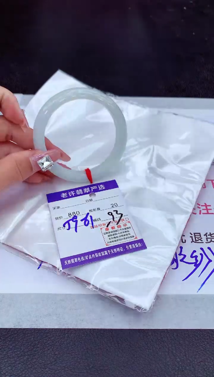 【闪购商品】翡翠手镯未镶嵌11111111111111