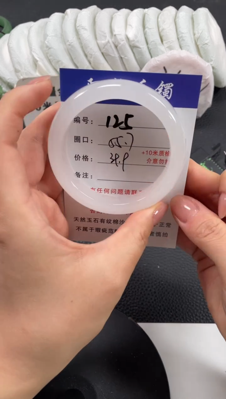 【闪购商品】石英质玉手镯未镶嵌55.7