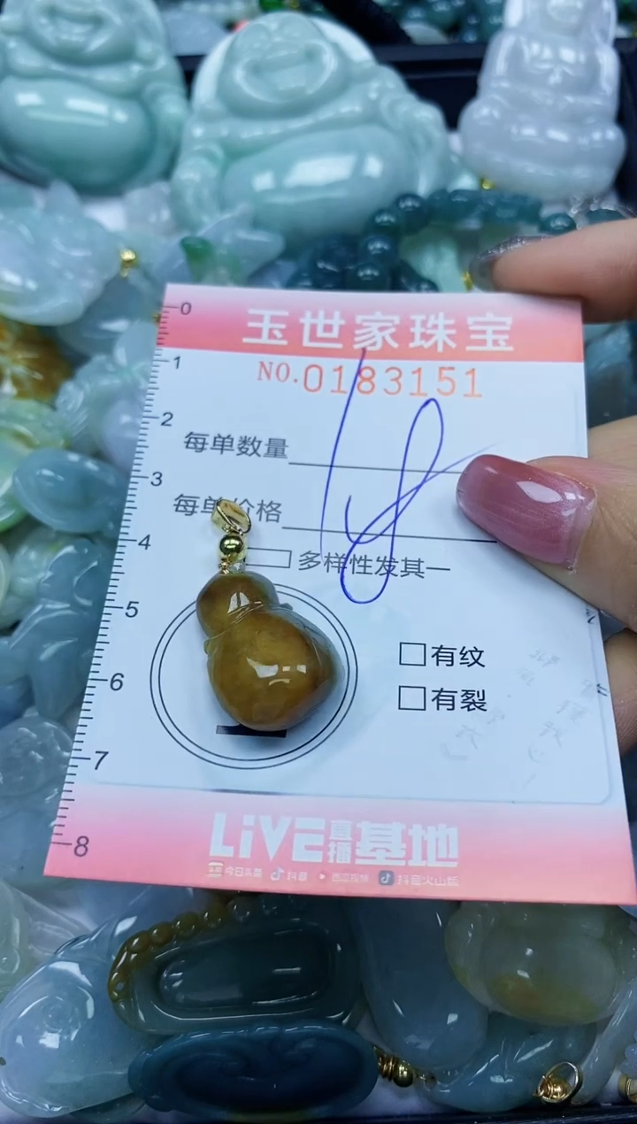 【闪购商品】翡翠颈饰未镶嵌闪购0183151