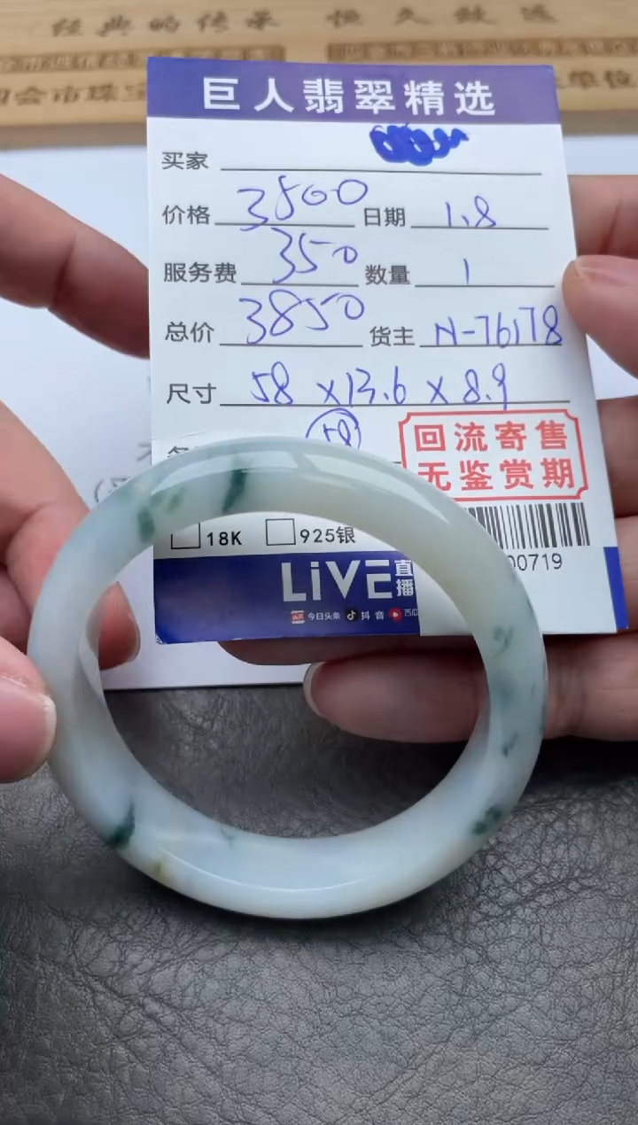 【闪购商品】翡翠颈饰未镶嵌手镯-91100719