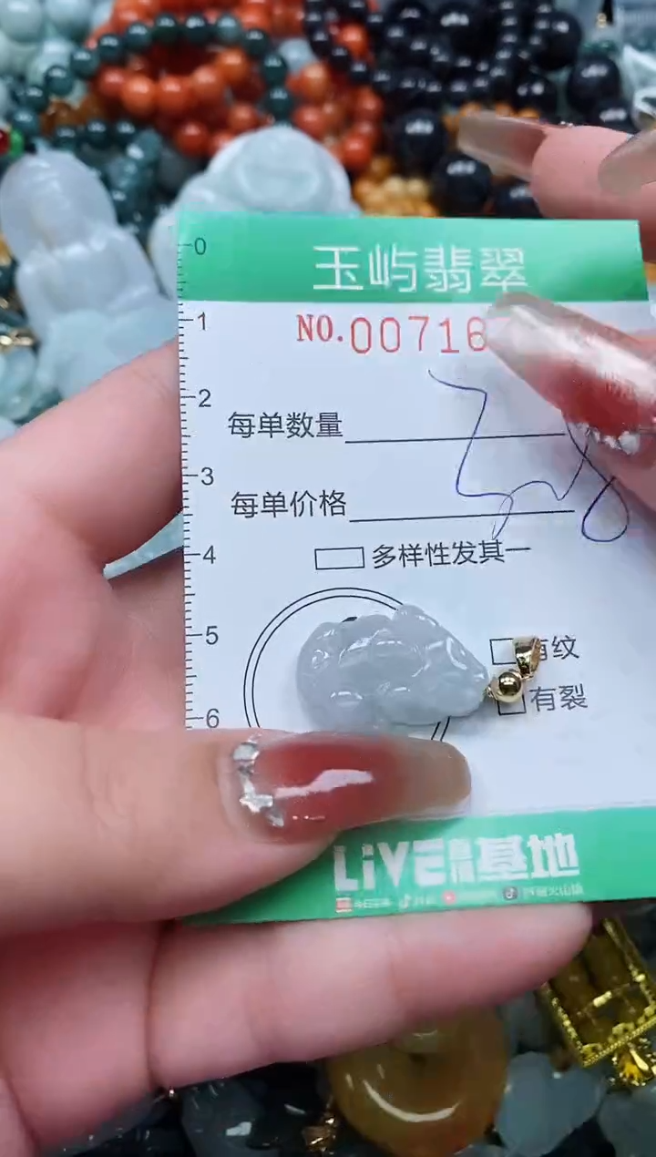 【闪购商品】翡翠颈饰未镶嵌闪购0071648