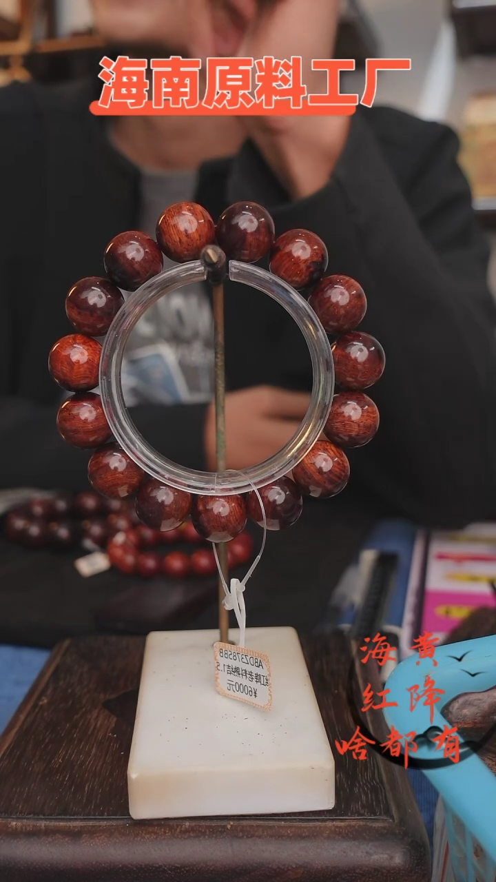 【闪购商品】木本降真香红降花梨公1.5手串37g