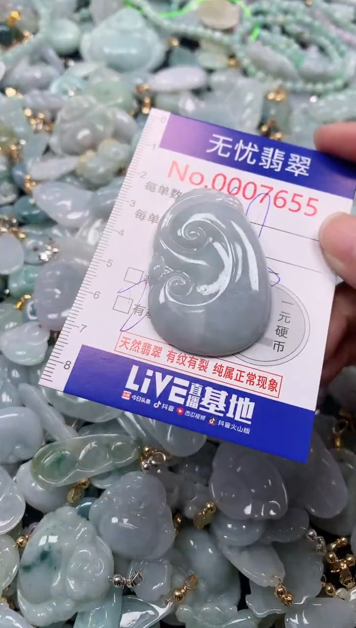 吊坠(不含链)未镶嵌翡翠7655