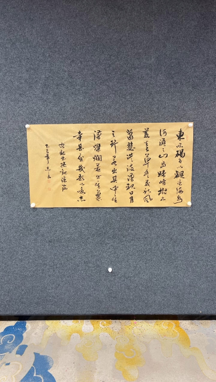 【闪购商品】国画袁志良-4尺仿古宣纸-观沧海