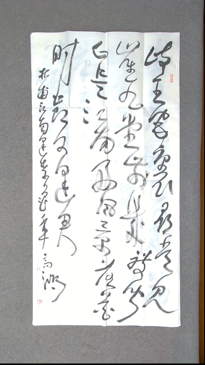 书法王高生 福建漳州 四尺整张