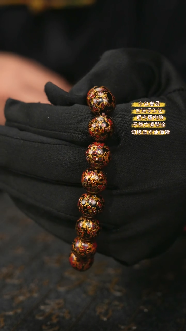 【闪购商品】陛成甄选（1.2*16虫咬纹螺钿手串）