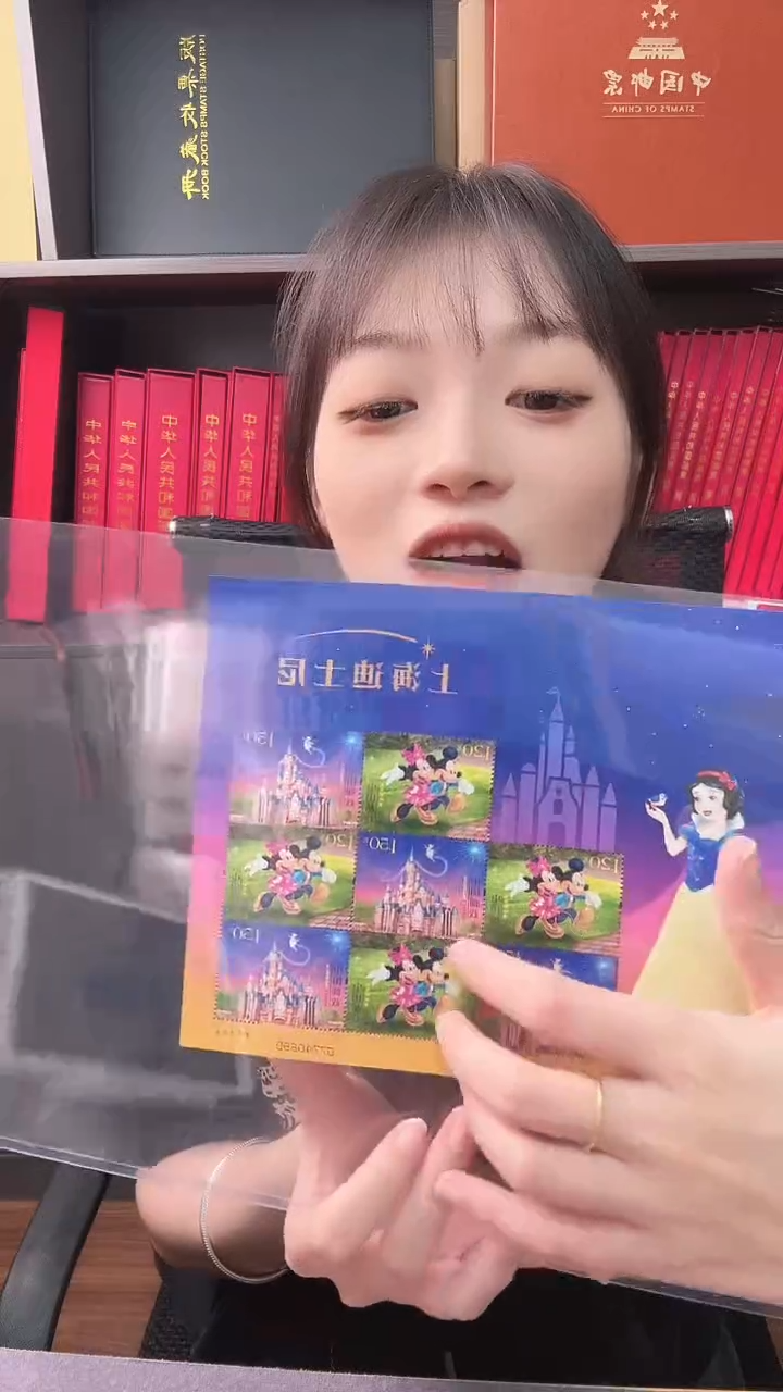 《上海迪士尼》小版 CSGS评级 邮票