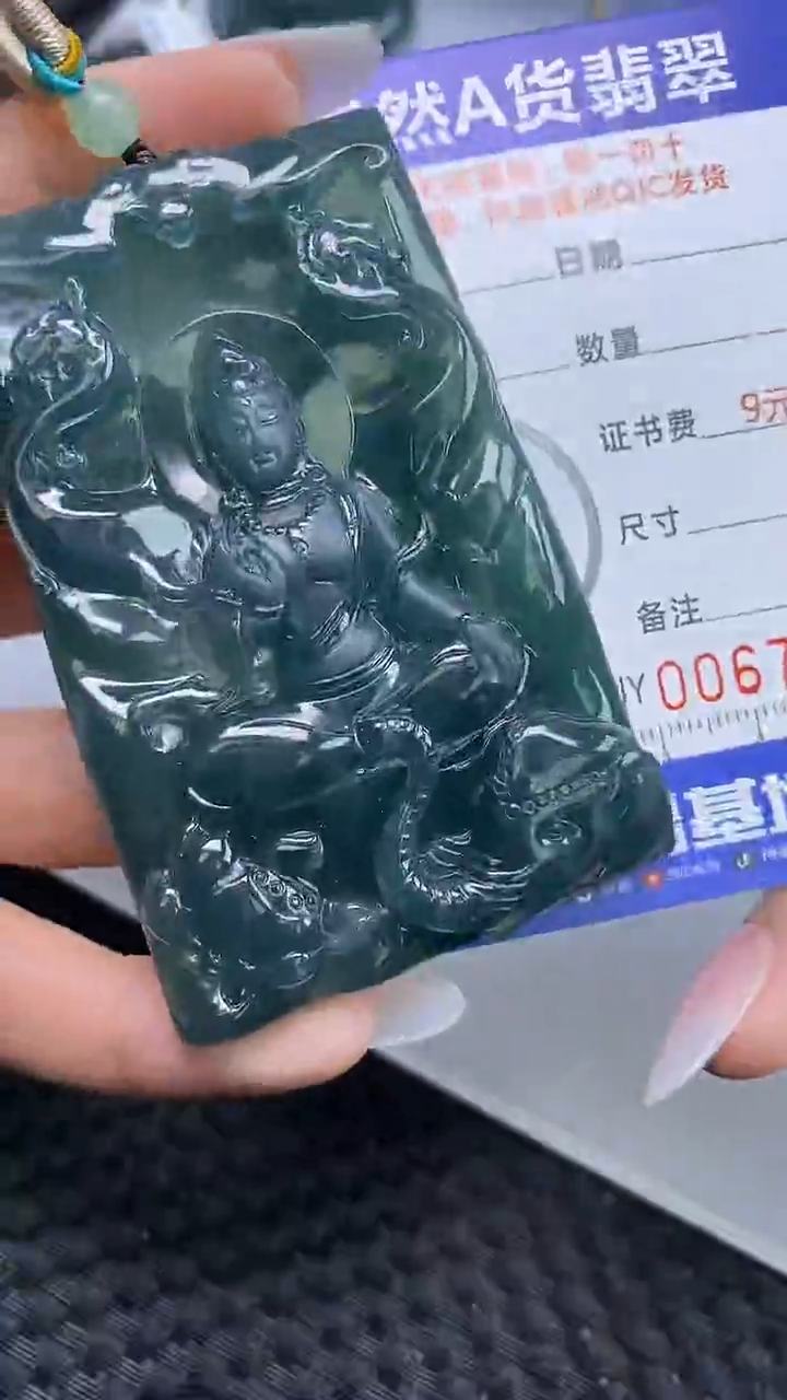 【闪购商品】翡翠颈饰未镶嵌A货翡翠7199