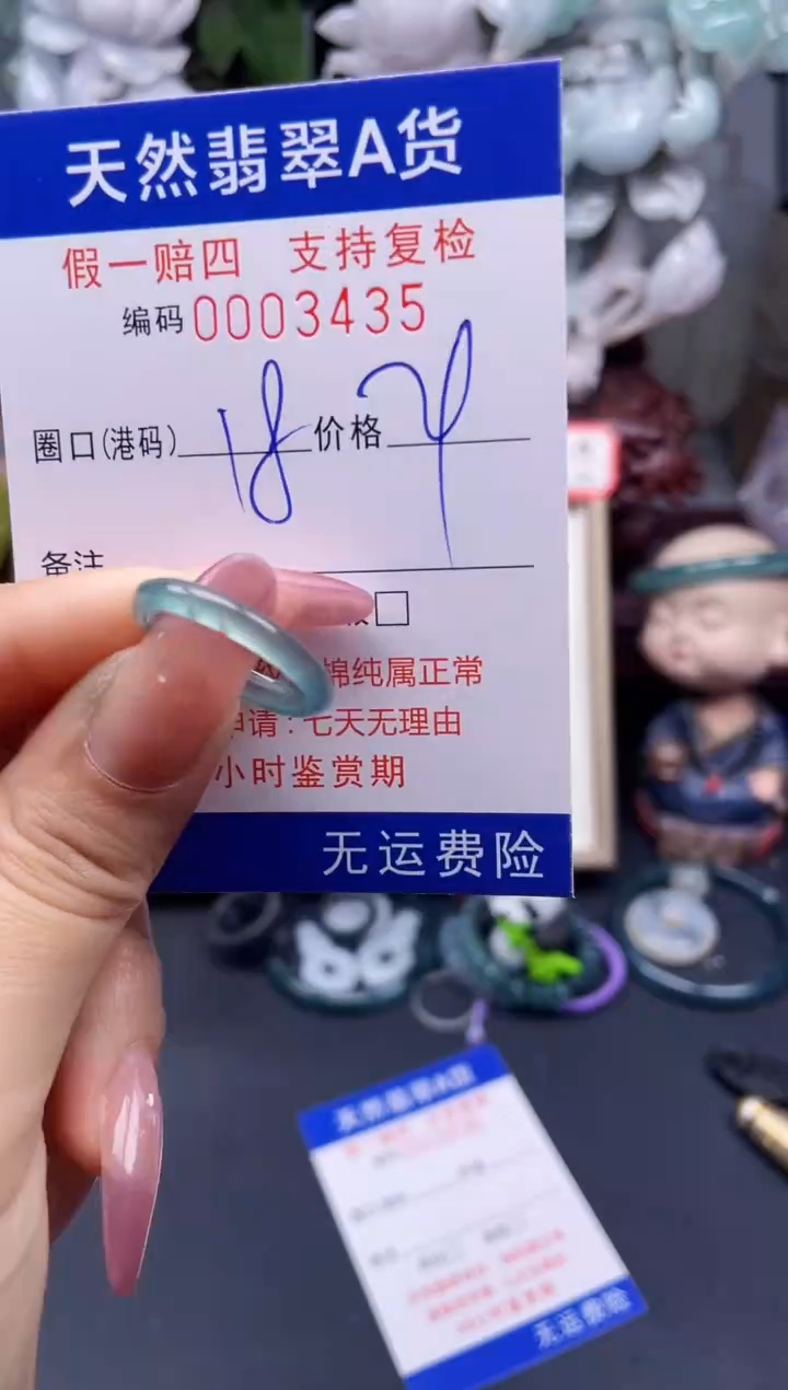 翡翠戒指未镶嵌18*3435--