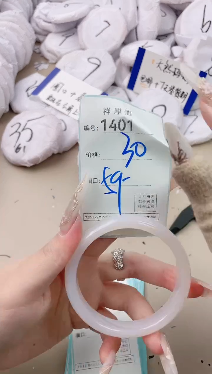 【闪购商品】玛瑙/玉髓手镯未镶嵌1401