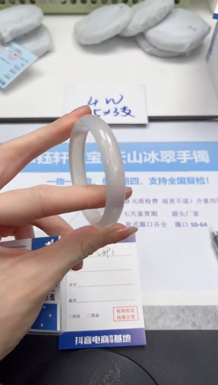 石英质玉手镯未镶嵌V390-52.7