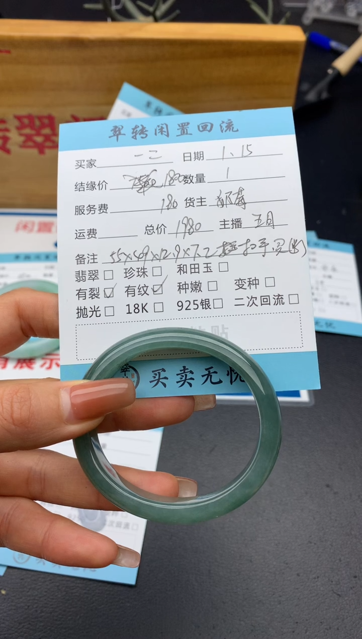 【闪购商品】翡翠手镯未镶嵌绿色