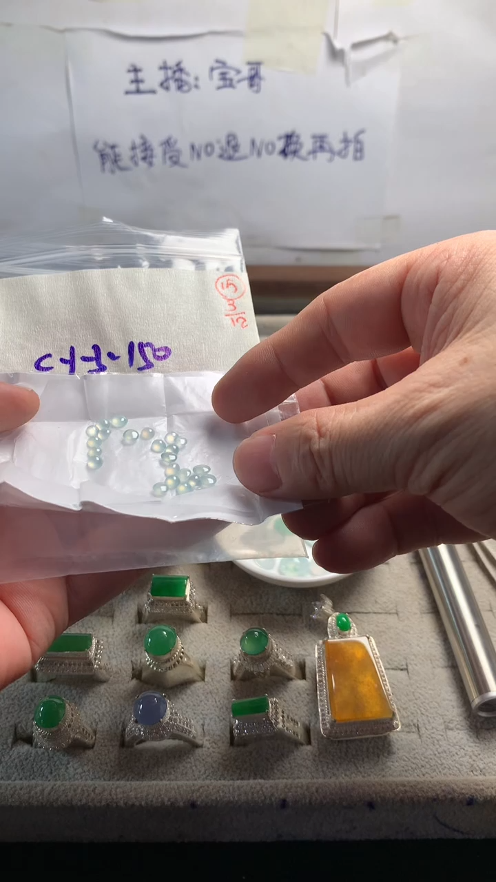 未镶嵌定制翡翠15