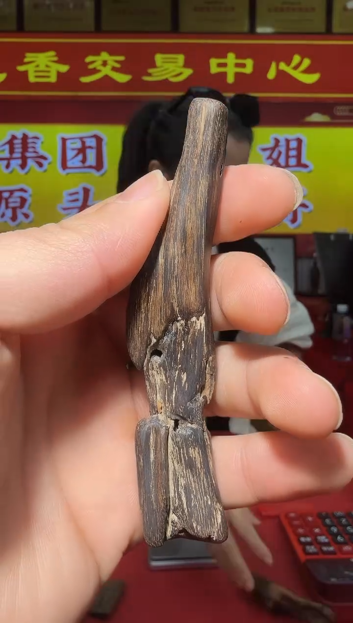 【闪购商品】沉香沉香木制品S255 15g多样性发一