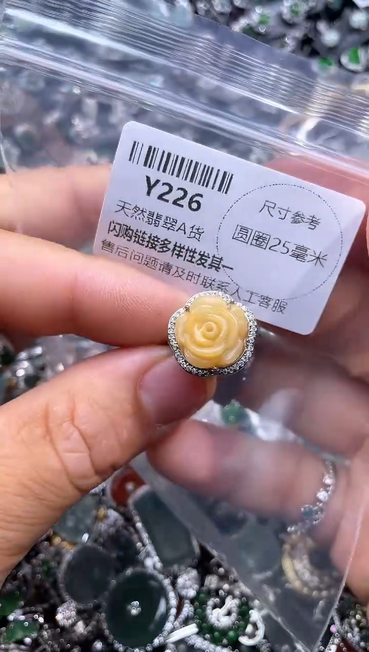 【闪购商品】翡翠颈饰未镶嵌Y226戒指
