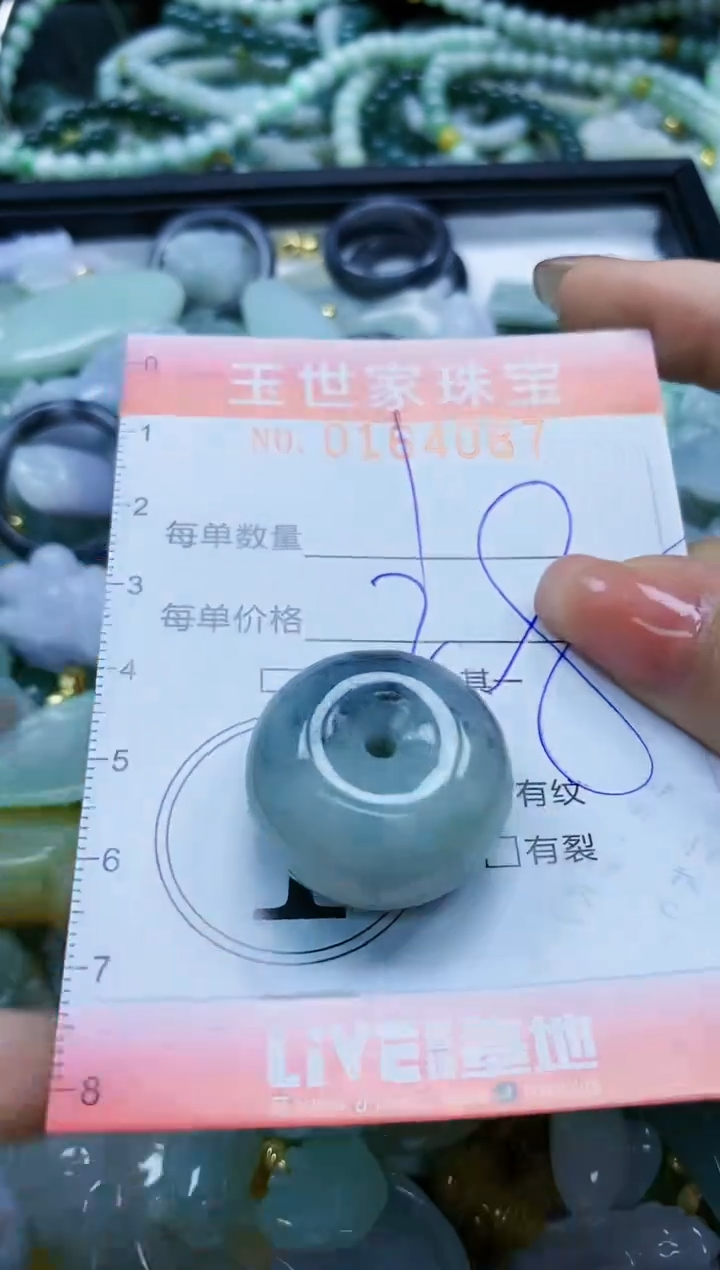 【闪购商品】翡翠颈饰未镶嵌闪购0164087