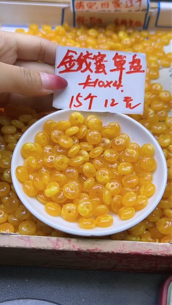 【闪购商品】蜜蜡裸石未镶嵌金绞蜜算盘珠Y1486 10*4 15颗