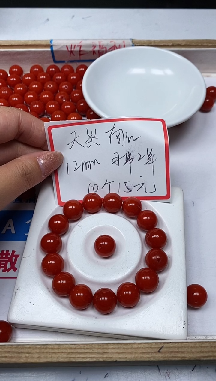【闪购商品】南红玛瑙散珠未镶嵌C630 柿子南红12mm10个15元