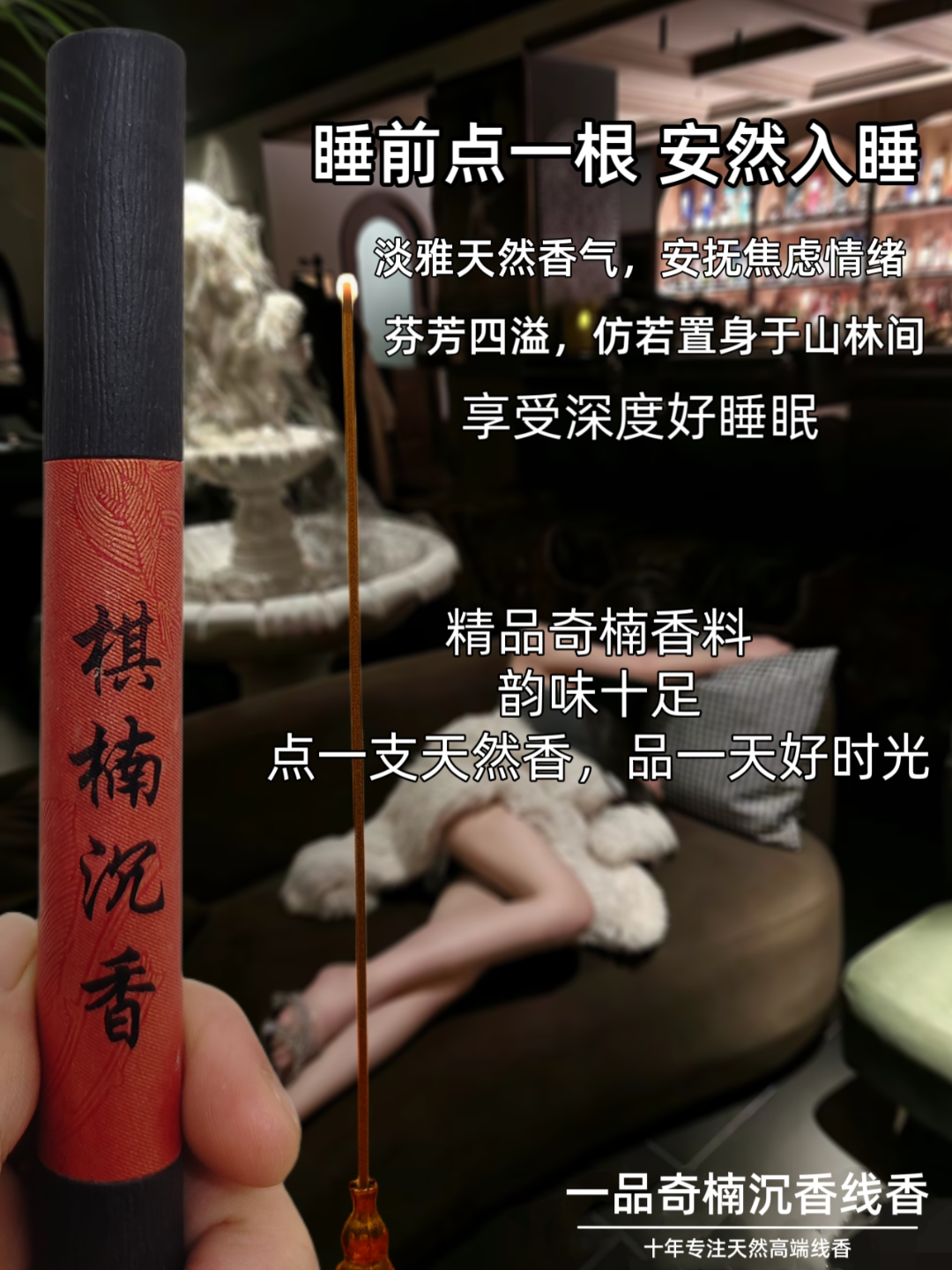5A级奇楠线香手工天然沉香手工制作