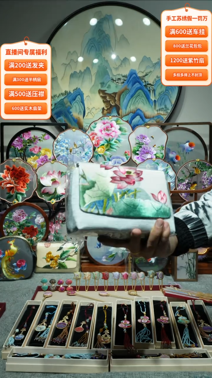 【闪购商品】刺绣纯手工苏绣艺术品