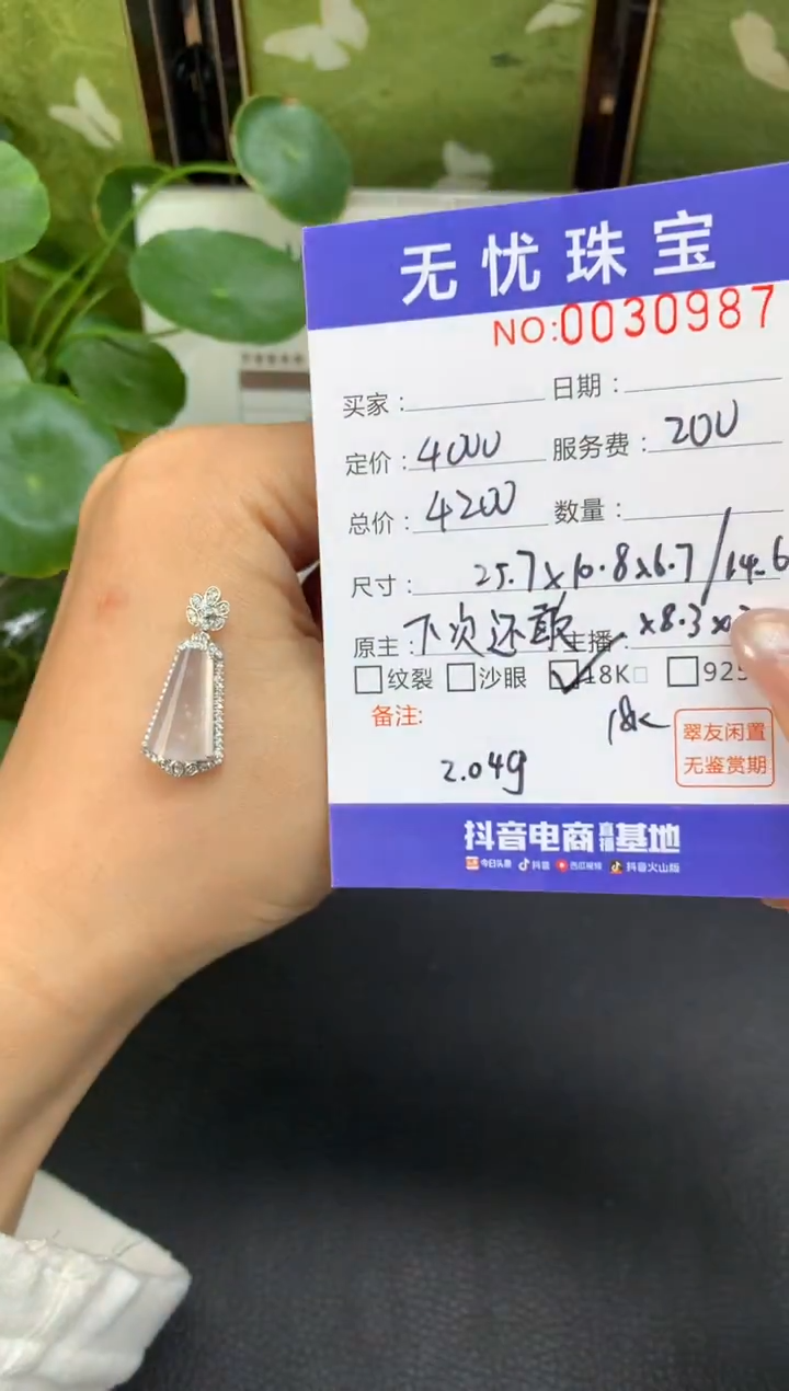 18K金镶嵌定制翡翠小**李D336