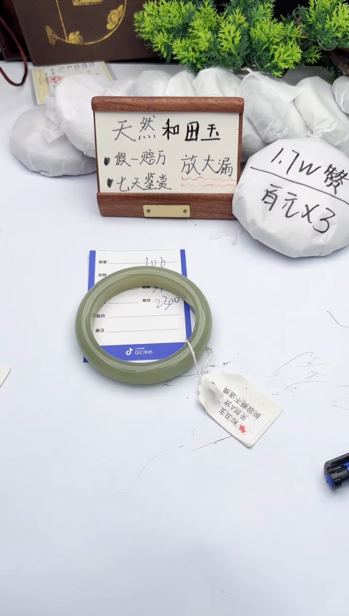 【闪购商品】和田玉手镯未镶嵌柯沛106