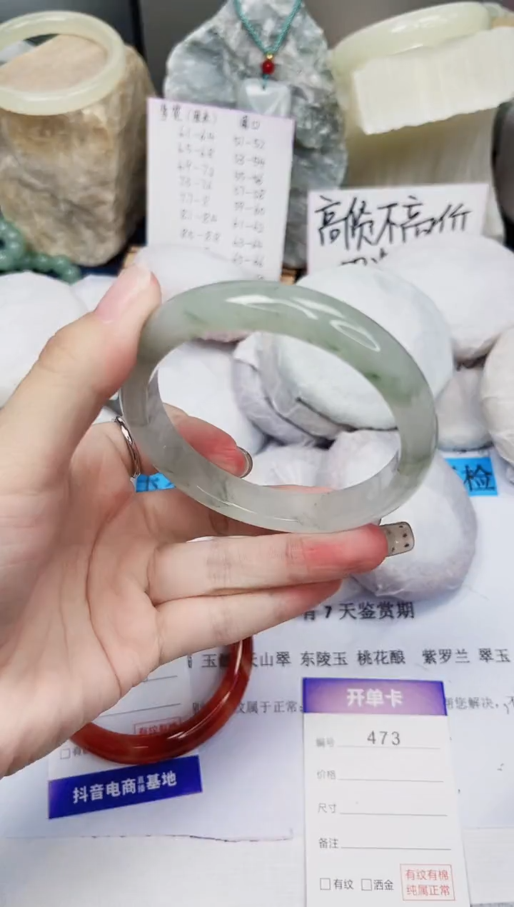 【闪购商品】石英质玉手镯未镶嵌473-天山翠-圈口60