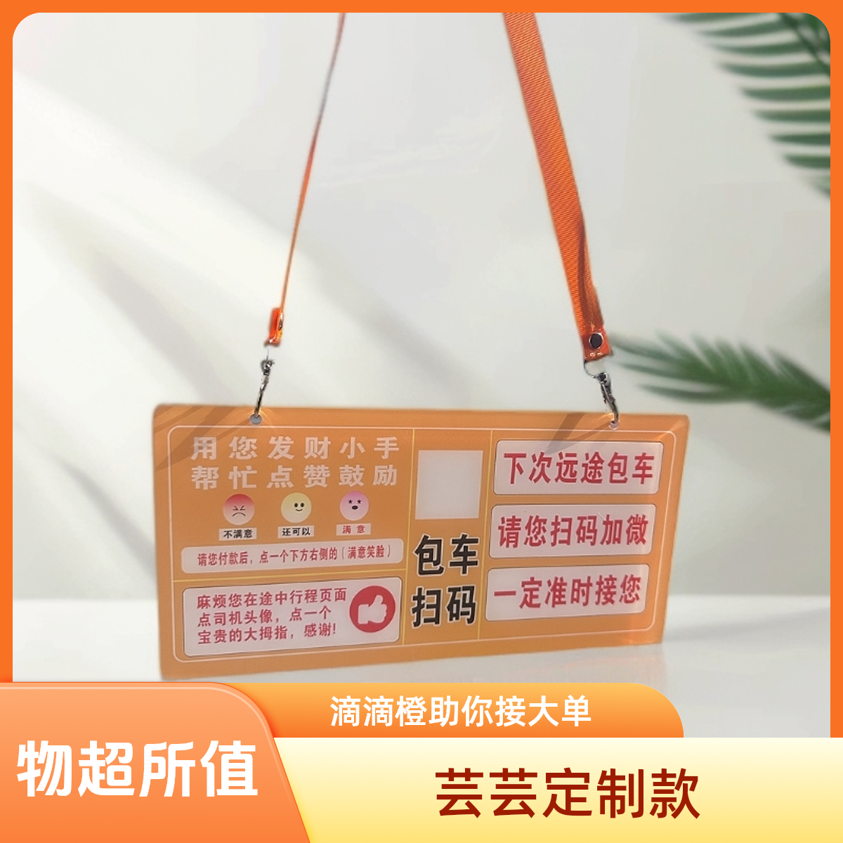 网约车司机必备好评卡2张小号套餐款 助你轻松接大单 