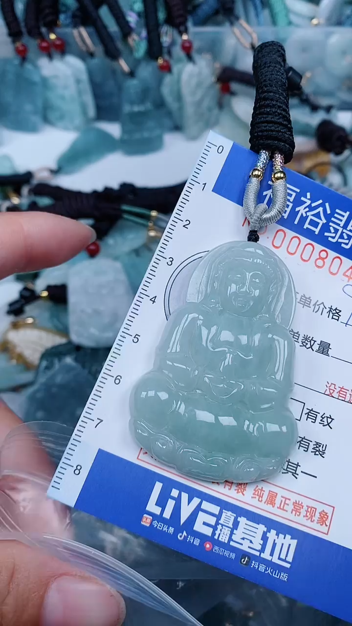 【闪购商品】翡翠颈饰未镶嵌...0008047