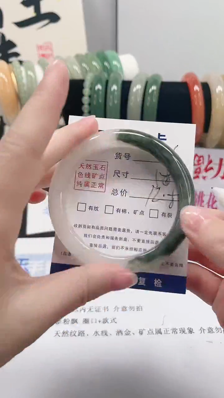未镶嵌手镯石英质玉116-58