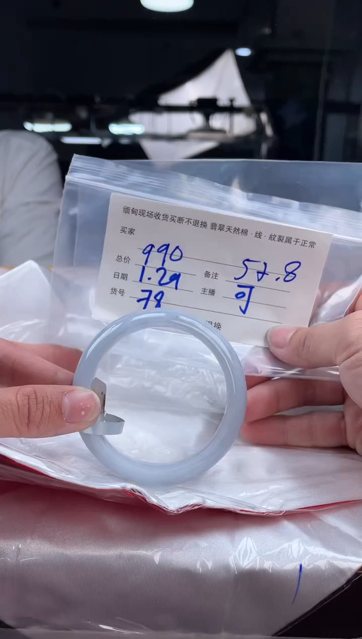 【闪购商品】定制翡翠手镯未镶嵌毛货手镯需精细抛光/56.8
