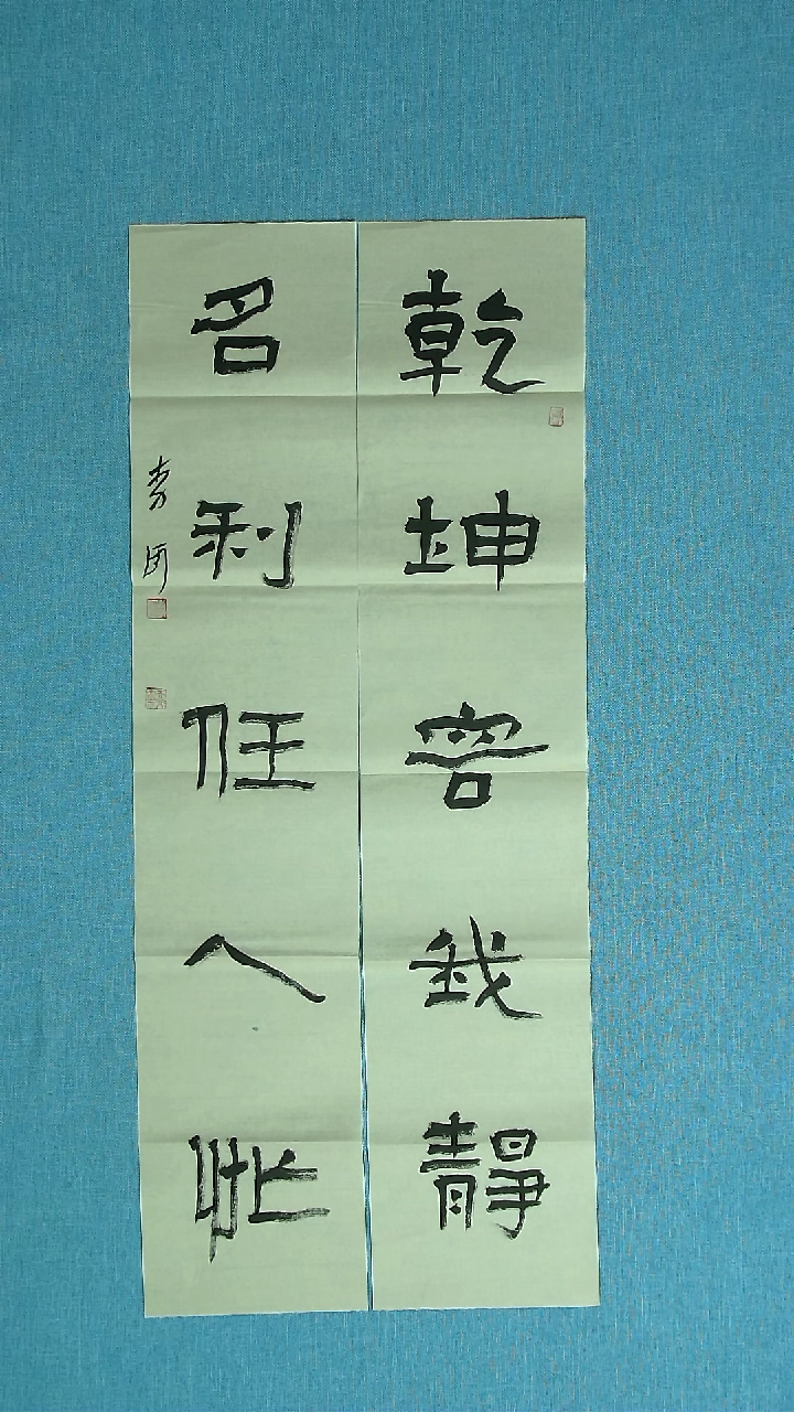 【闪购商品】书法231 湖北李河中书协77*16