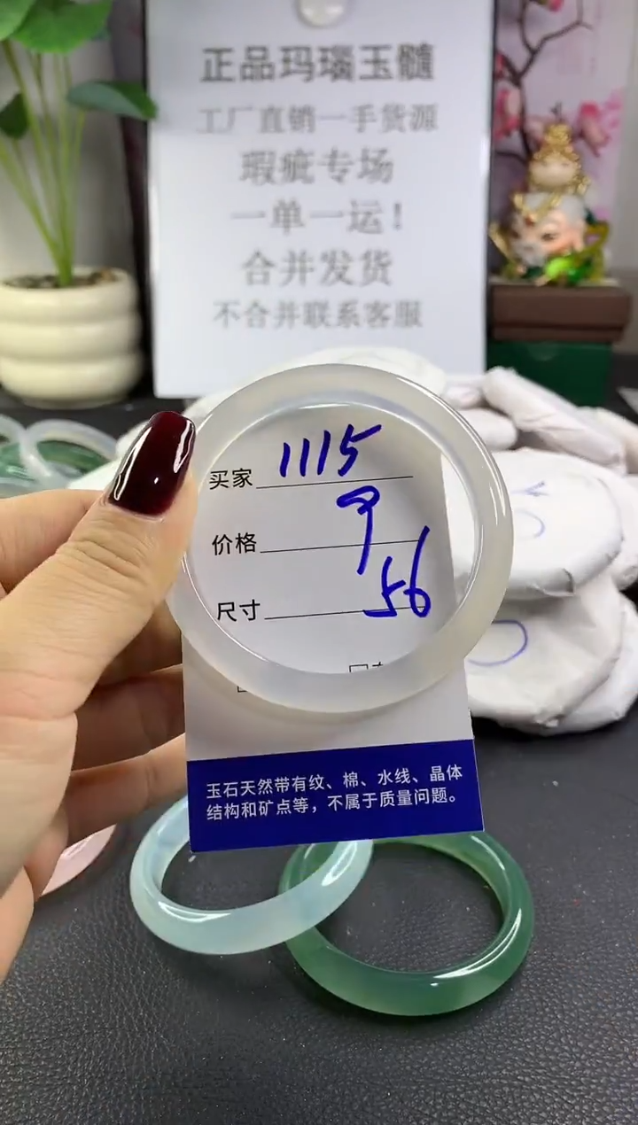 手镯玛瑙/玉髓未镶嵌1115