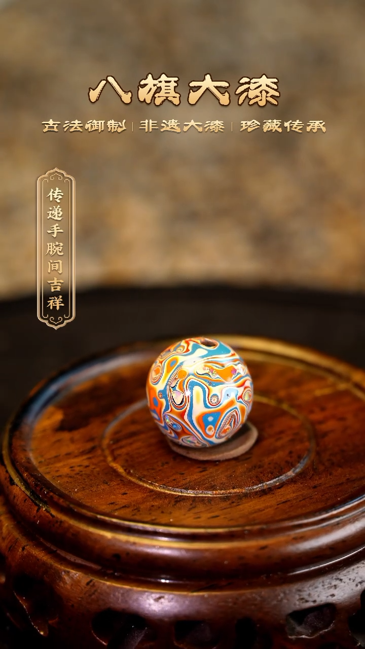 【闪购商品】八旗大漆非遗工艺1.2